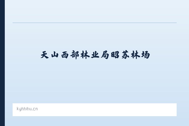 昆明滇池国家旅游度假区 - 海口龙华凯亿科技工作室 列表图